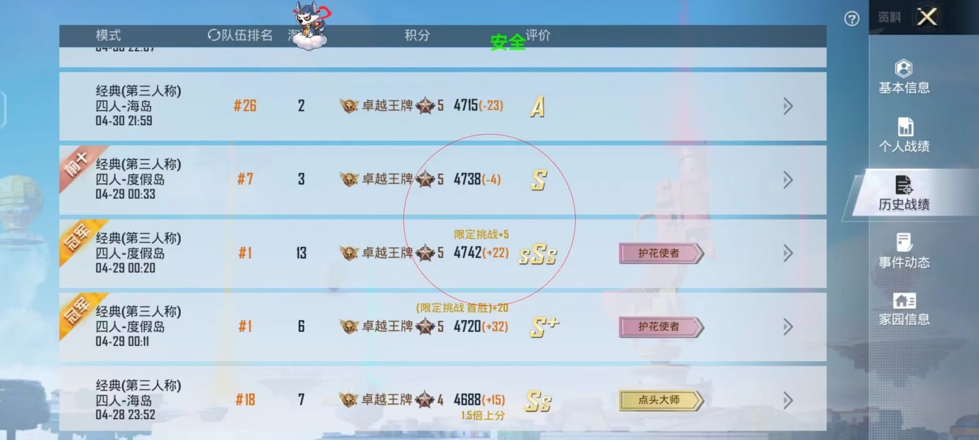 和平精英辅助工具安全指南：保护账号远离封禁